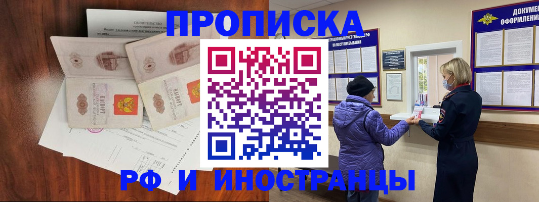 временная регистрация поиск в Волжске