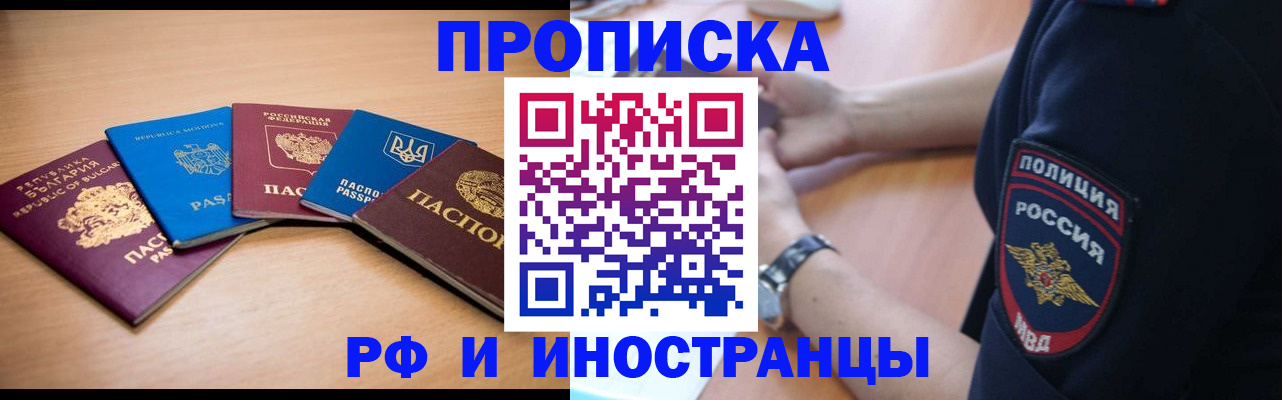 временная регистрация поиск в Волжске